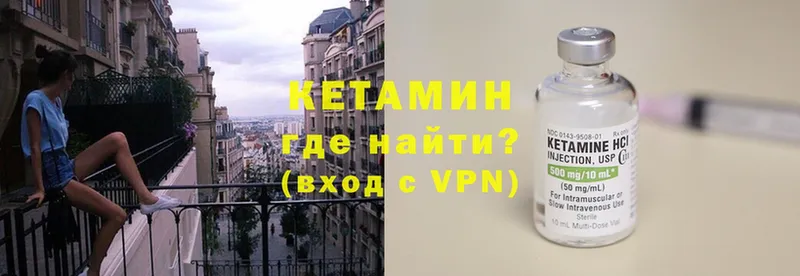 КЕТАМИН VHQ  Новороссийск 